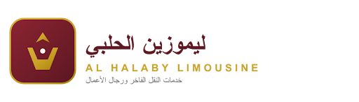 ليموزين الحلبي